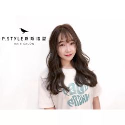 -P.STYLE 派斯造型