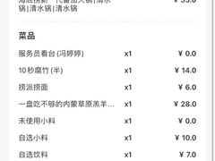-海底捞火锅(六合天街店)