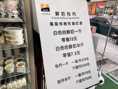 菜单-白色日记·手作酸奶(麦凯乐店)