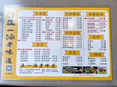 -正一涵老味道名小吃(广汉总店)