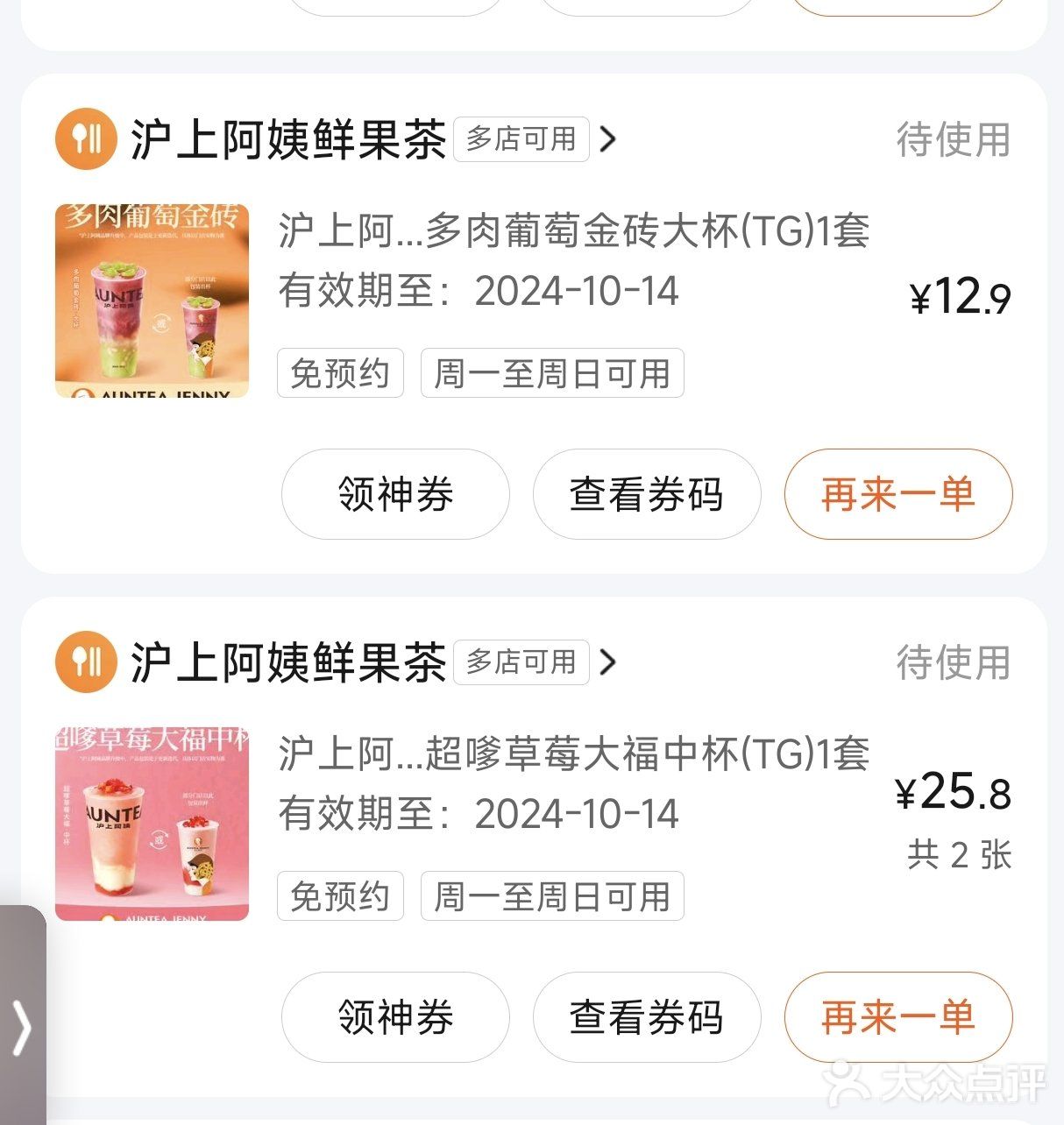 奶茶店的态度好差