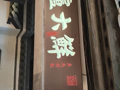 门面-卢大鲜鱼头捞饭(美利广场店)