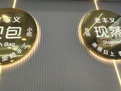 -老丰义(新市北路店)