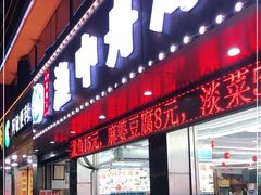 -渔中舟海鲜大排档(普陀沈家门店)