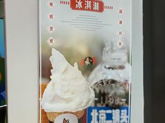 -野人牧坊Gelato(天津南开大悦城店)