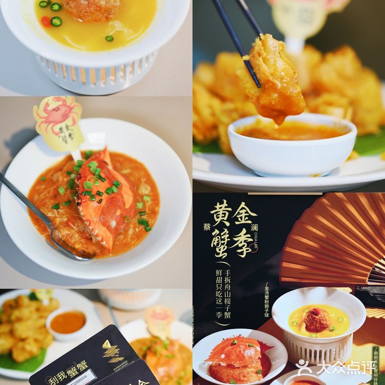 都是现拆的舟山梭子蟹,果然是富豪版啊料太足