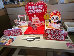-海底捞火锅(莘松路店)