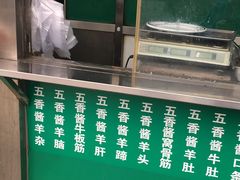 -老爆肚满五香烧牛羊肉