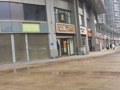 -U你·天然调味(南湖总店)