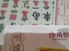 -憶廟街 X 沙角邨(太古城店)