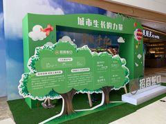 -IPARK购物中心