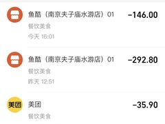 -鱼酷活鱼烤鱼(南京水游城店)