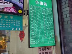-江南春(中山中路店)