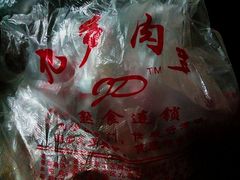 -九多肉多(唐宫路店)