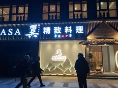 -翼精致料理(昆山旗舰店)