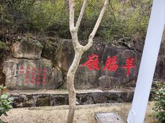 -灵岩山风景区