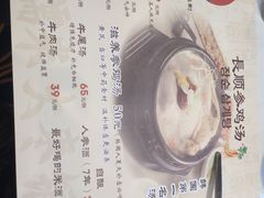 -长顺参鸡汤店(西塔总店)