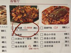 -莲餐厅·湖北菜·藕汤是头牌(愚园路店)