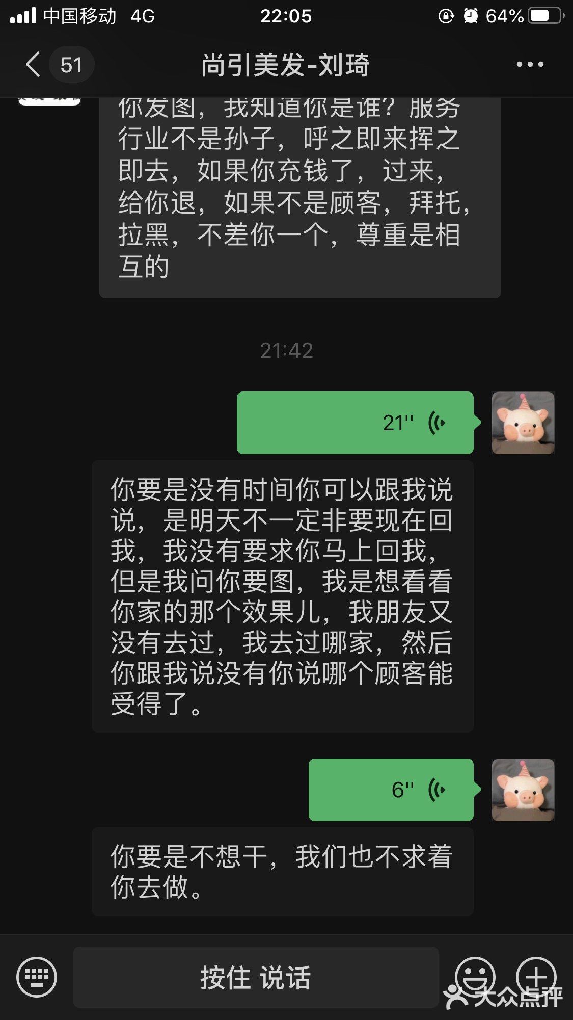 尚引美发，新都心附近店，真的很垃圾