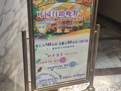 -汕头金海湾大酒店(万象城店)
