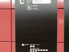 -飞翔公园(地铁站)