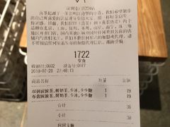 账单-喜茶(深圳东门1234店)