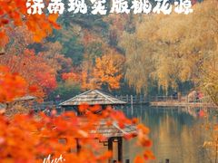 -九如山休闲旅游度假区