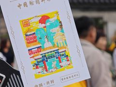 -中国翰园碑林