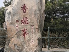 -香山公园