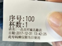 -1点点(环城北路店)