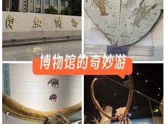 -国家自然博物馆