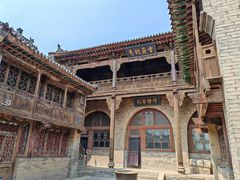 -山西王家大院