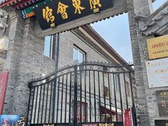 -天津戏剧博物馆