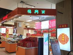 -天津梅江印象城