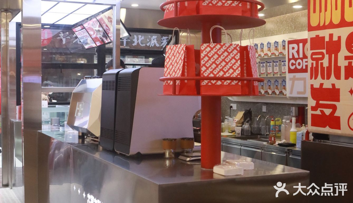 下沙新店！干了这杯rich咖啡☕马上变rich‼️