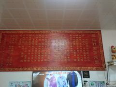 -里兆打面馆