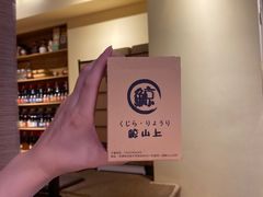 -鲸山上·私房日料(泰达MSD店)