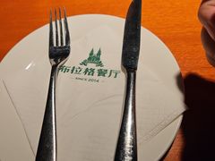 -布拉格餐厅· 中欧捷克菜(全国首店)