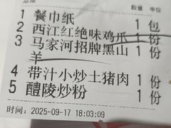 -西江红·株洲本地菜(滨江南路店)