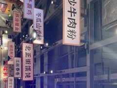 -湘下佬·老长沙吃货铺(酃湖万达店)