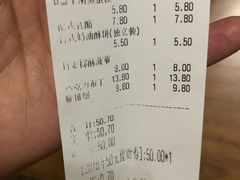 账单-津乐园(芥园道店)