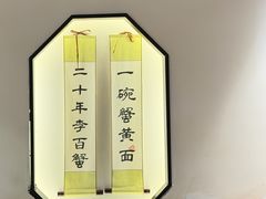 -李百蟹·江南蟹黄面·河景餐厅(夫子庙总店)