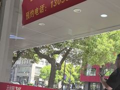 -郑远元专业修脚房(文三路九莲新村店)