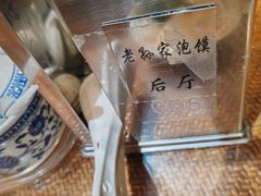 -毅祥斋老孙家泡馍(北院门鼓楼店)