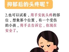 -上海嘉宁·心理咨询中心