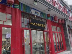 -华声天桥民俗文化园