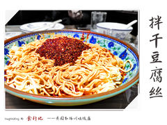 -秀园弘扬川味饭店(长久路店)