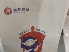 -炖物24章·顺时轻养茶(杭州大厦店)