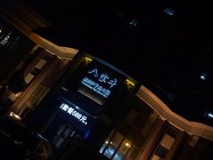 门面-八宝牛潮汕鲜牛肉火锅(净月店)