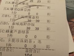 账单-卡朋西餐(较场西路店)